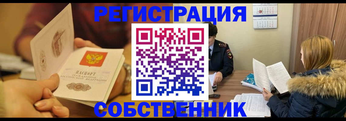миграционный учет в Костомукше