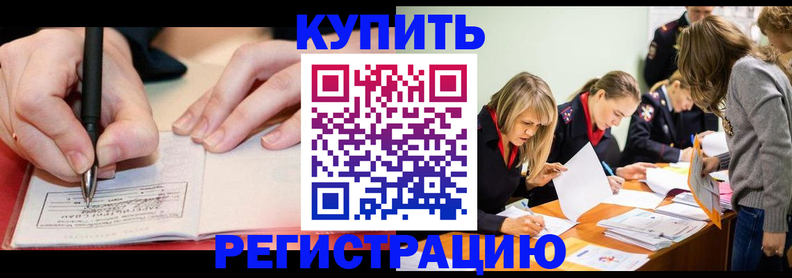 прописка паспорт в Костомукше