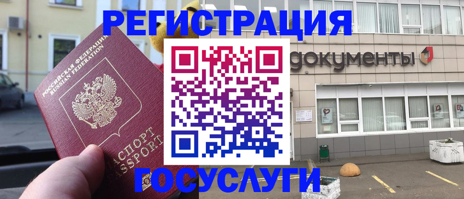 регистрация в Костомукше