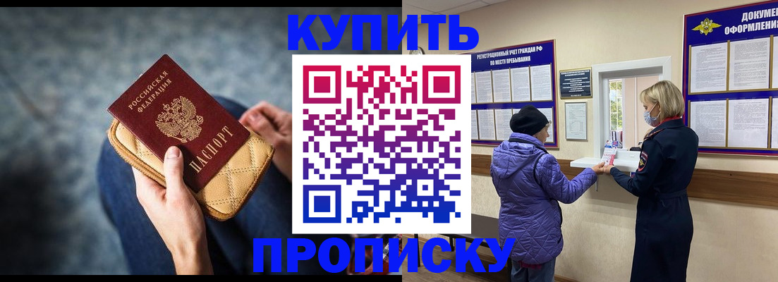 прописка законно в Костомукше