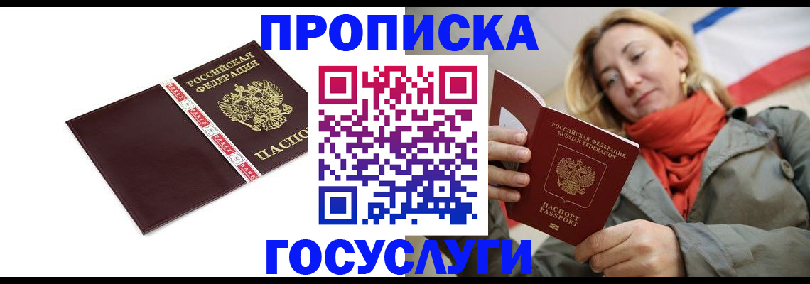 временная регистрация собственник в Костомукше